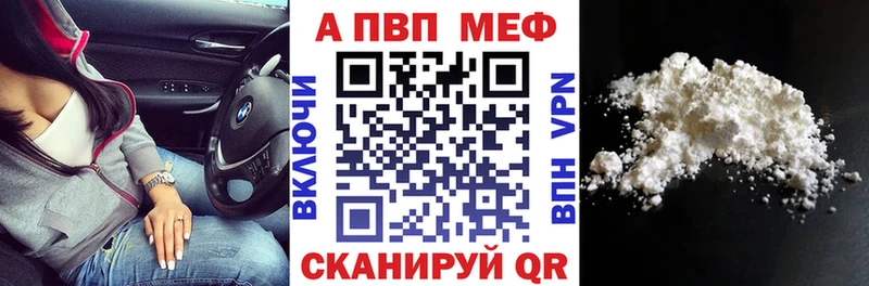 Alpha PVP VHQ  MEGA как зайти  Горячий Ключ  закладка 