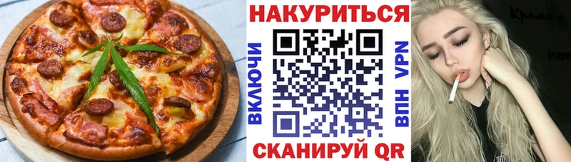 где купить наркотик  Горячий Ключ  kraken ссылки  Печенье с ТГК конопля 