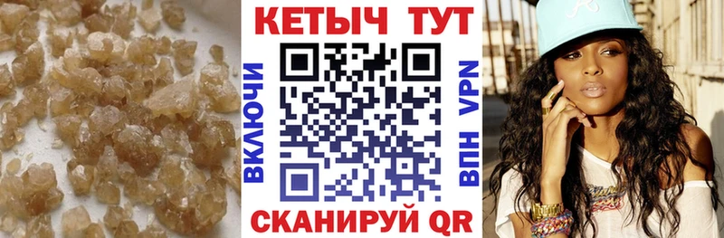 Кетамин VHQ  Горячий Ключ 