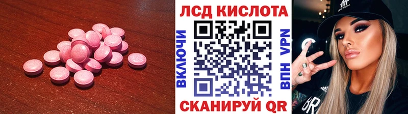 LSD-25 экстази ecstasy  где продают   Горячий Ключ 