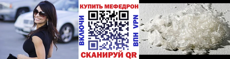 МЯУ-МЯУ мука  Горячий Ключ 