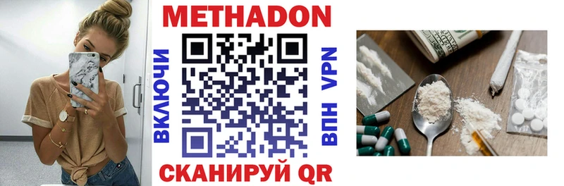 что такое наркотик Горячий Ключ Метадон мёд